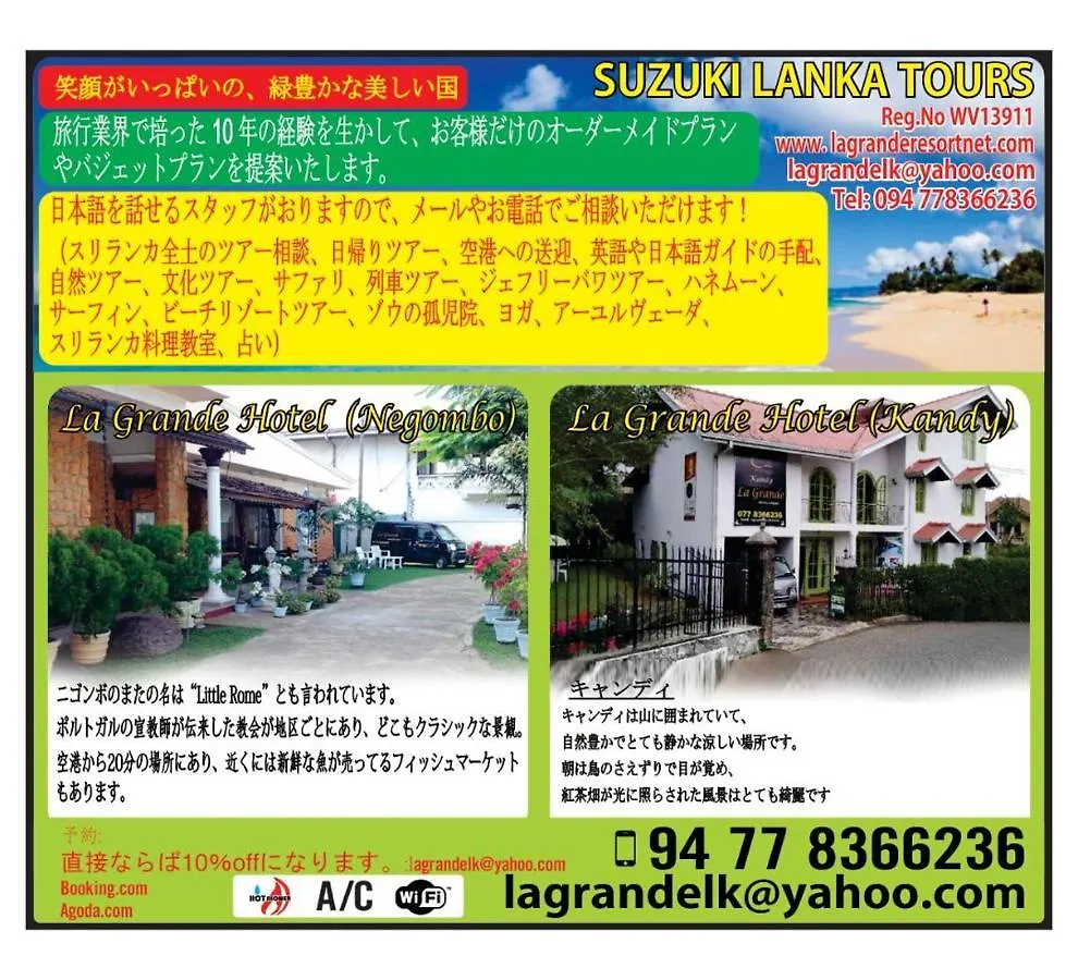 ** Bed & Breakfast La Grande Holiday Resort Negombo Sri Lanka
